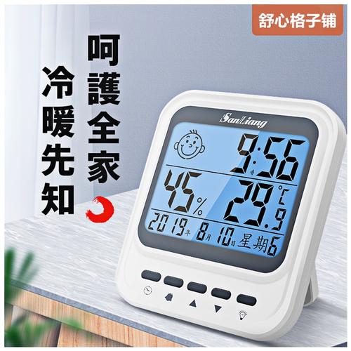 闹钟日历星期温度计桌面家用室内湿度计精准高精度其它日用家电